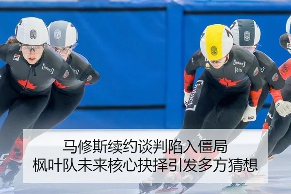 ma-xiu-si-xu-yue-tan-pan-xian-ru-jiang-ju-feng-ye-dui-wei-lai-he-xin-jue-ze-yin-fa-duo-fang-cai-xiang-2-317.jpg