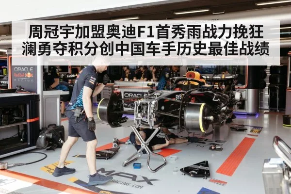 Audi F1 team garage