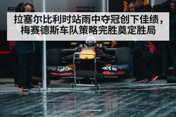 Formula 1 pit stop